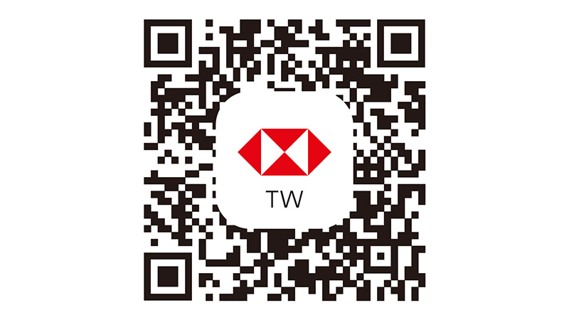 掃瞄二維碼以下載滙豐（台灣）App